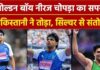 जैवलिन थ्रो में Neeraj Chopra ने जीता सिल्वर,