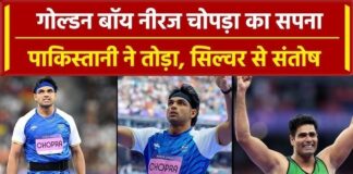 जैवलिन थ्रो में Neeraj Chopra ने जीता सिल्वर,