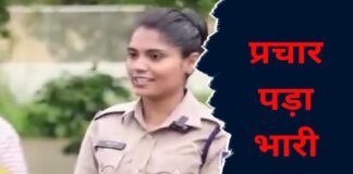 रतलाम में लेडी कांस्टेबल ने पुलिस की वर्दी में किया कोचिंग का विज्ञापन
