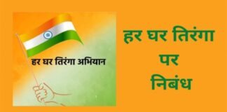 MP में तिरंगा यात्रा निकालेगी भाजपा,