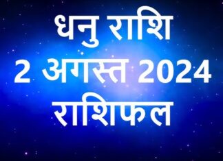 कर्क, सिंह और धनु राशि वालों को हो सकता है अचानक लाभ, पढ़ें दैनिक राशिफल ! कर्क, सिंह और धनु राशि वालों को हो सकता है अचानक लाभ,