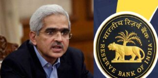 आरबीआई ने किया मौद्रिक नीति का एलान,