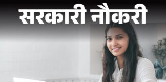 स्टेनोग्राफर के 450 से ज्यादा पदों पर निकली भर्ती,