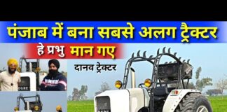 पंजाब में बना ये भारत का सबसे अलग ट्रेक्टर, जानें खासियत