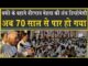 बर्थडे के बहाने मेहता की लंच डिप्लोमेसी| अब चक्र्व्यू तोड़ने की तैयारी| Veerbhan Mehta| Congress|