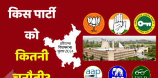 हिसाब!