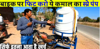 छोटे किसान काफी कम खर्च में अपना काम निपटा सकते हैं