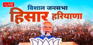 हिसार में पीएम मोदी की रैली: बोले- कांग्रेस सांप्रदायिक पार्टी, इनके राज में दामाद-दलालों का होता है बोलबाला!