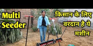 बहुत की कमाल की मल्टी सीडर मशीन,जाने कीमत !
