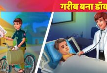 MBBS Success Story: शाहजहांपुर के किसान का बेटा नईम बना डॉक्टर, कजाकिस्तान-कोक्शेताऊ यूनिवर्सिटी से किया MBBS !