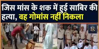 हरियाणा मॉब लिंचिंग केस में अब हुआ बड़ा खुलासा !