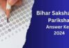 BSEB Sakshamta Pariksha Answer Key: बीएसईबी सक्षमता परीक्षा की उत्तर कुंजी जारी, 13 अक्तूबर तक दें चुनौती !