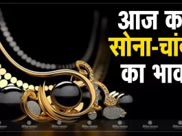 चांदी, सोना भी हुआ मजबूत