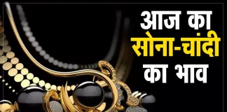 चांदी, सोना भी हुआ मजबूत