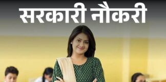 नए साल में शुरू होगी सरकारी नौकरियों के लिए भर्ती !