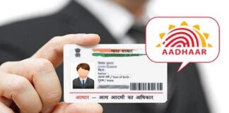 Aadhaar Card Update : आधार कार्ड में फोटो-पता जैसी डिटेल फ्री में अपडेट करानी है