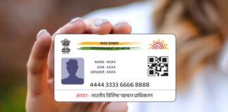 आपने ये गलती की तो नहीं बनेगा Card