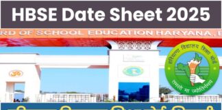 आ गई हरियाणा बोर्ड 10वीं और 12वीं परीक्षा की डेट्स