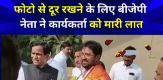 बीजेपी नेता और पूर्व केंद्रीय मंत्री राव साहेब दानवे ने कार्यकर्ता को मारी लात, वीडियो वायरल