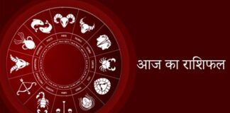 Aaj Ka Rashifal 27 November 2024