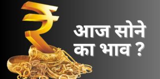 भारतीय शहरों में सोने का भाव ₹80,000 प्रति 10 ग्राम के स्तर को पार कर गई