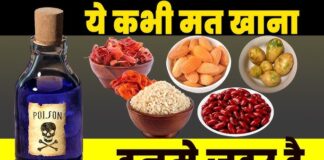 डॉक्टर ने बताया हर फूड में है टॉक्सिन नाम का जहर,