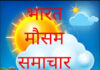 आज का मौसम और AQI 20 नवंबर 2024: कोहरे की चादर में लिपटी दिल्ली में घटा प्रदूषण