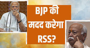RSS ने बीजेपी के पक्ष में हिंदू वोटों को लामबंद करने का चलाया महाअभियान