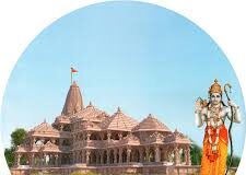 राम मंदिर उड़ाने की धमकी;