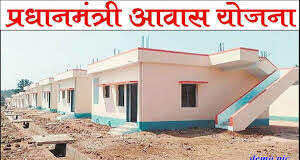 पीएम आवास योजना में अब 100% फीसदी महिलाएं होंगी मालिक