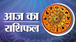 Aaj Ka Rashifal 23 November Aaj Ka Rashifal 23 November