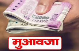 हरियाणा के एचएसआईआईडीसी के चार आवंटियों को मिलेगा पांच-पांच हजार रुपए का मुआवजा