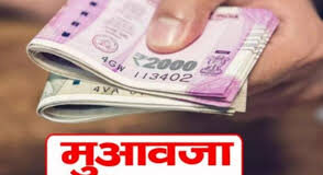 हरियाणा के एचएसआईआईडीसी के चार आवंटियों को मिलेगा पांच-पांच हजार रुपए का मुआवजा