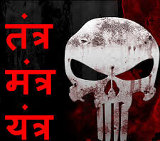 कमर में धागा, लाल कागज और आंखों पर बंधी सफेद पट्टी... तंत्र-मंत्र