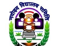 NVS Admission 2024: दाखिले का एक ओर सुनहरा मौका,