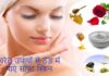 Winter Skin Care: रूखी-बेजान स्किन बन जाएगी बहुत सॉफ्ट