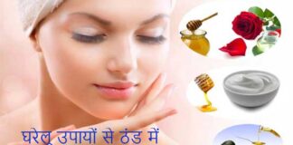 Winter Skin Care: रूखी-बेजान स्किन बन जाएगी बहुत सॉफ्ट