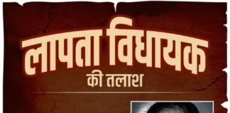 कांग्रेस की विधायक और ओलंपियन विनेश फोगाट के गुमशुदगी के पोस्टर सोशल मीडिया पर वायरल हो रहे हैं