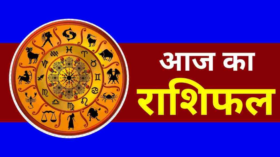 Aaj Ka Rashifal 25 November 2024: