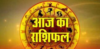 Aaj 6 December 2024 Ka Rashifal