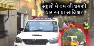 Delhi के इन 4 स्कूलों को बम से उड़ाने की धमकी
