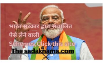 News Updates -भारत सरकार द्वारा संचालित पैसे लेने वाली Schemes,Click this site The sadaknama.com सरकार द्वारा पैसे लेने वाली Schemes