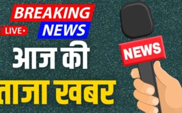 आज की ताजा खबरें: हरियाणा में ठंड, खेती के बढ़ते खर्च और अन्य प्रमुख घटनाएं