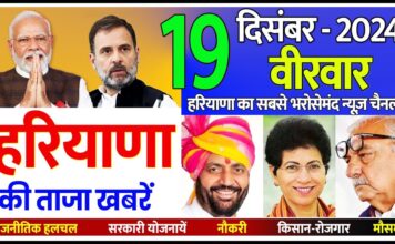 मुख्य समाचार: किसान आंदोलन, राजनीति और स्वास्थ्य के क्षेत्र से जुड़ी बड़ी खबरें