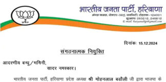 अर्चना गुप्ता बनी राज्य चुनाव अधिकारी