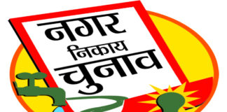 4 फरवरी से पहले हरियाणा निकाय चुनाव कराने की तैयारी में आयोग