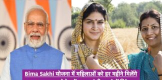बीमा सखी योजना से होगा महिलाओं का उत्थान : अत्री