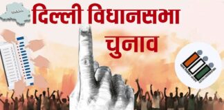 दिल्ली विधानसभा चुनाव 2025 को लेकर रविवार को आम आदमी पार्टी ने चौथी और अंतिम लिस्ट जारी कर दी है