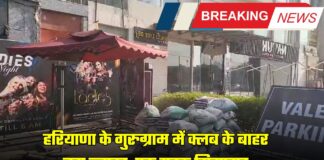 लॉरेंस गैंग के गैंगस्टर रोहित गोदारा ने Social Media पर पोस्ट कर ली धमाके की जिम्मेवारी