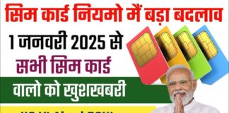 Sim Card 4 बड़ी खुशखबरी